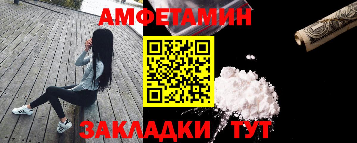 Моздок  Amphetamine  Amphetamine  АМФЕТАМИН VHQ  Вход с VPN 