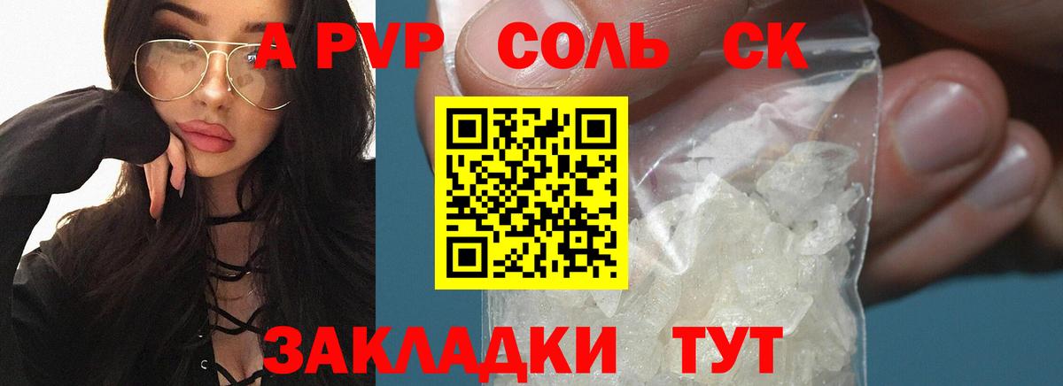 Альфа ПВП крисы CK Моздок