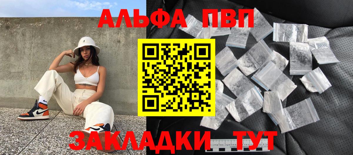 A-PVP Соль  Alpha-PVP крисы CK  Моздок  Вход с VPN  где продают наркотики  A-PVP СК 
