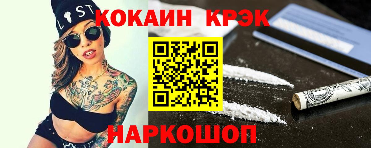 COCAIN Эквадор Моздок