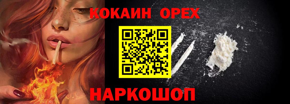 Моздок  Cocaine FishScale  Вход с VPN 