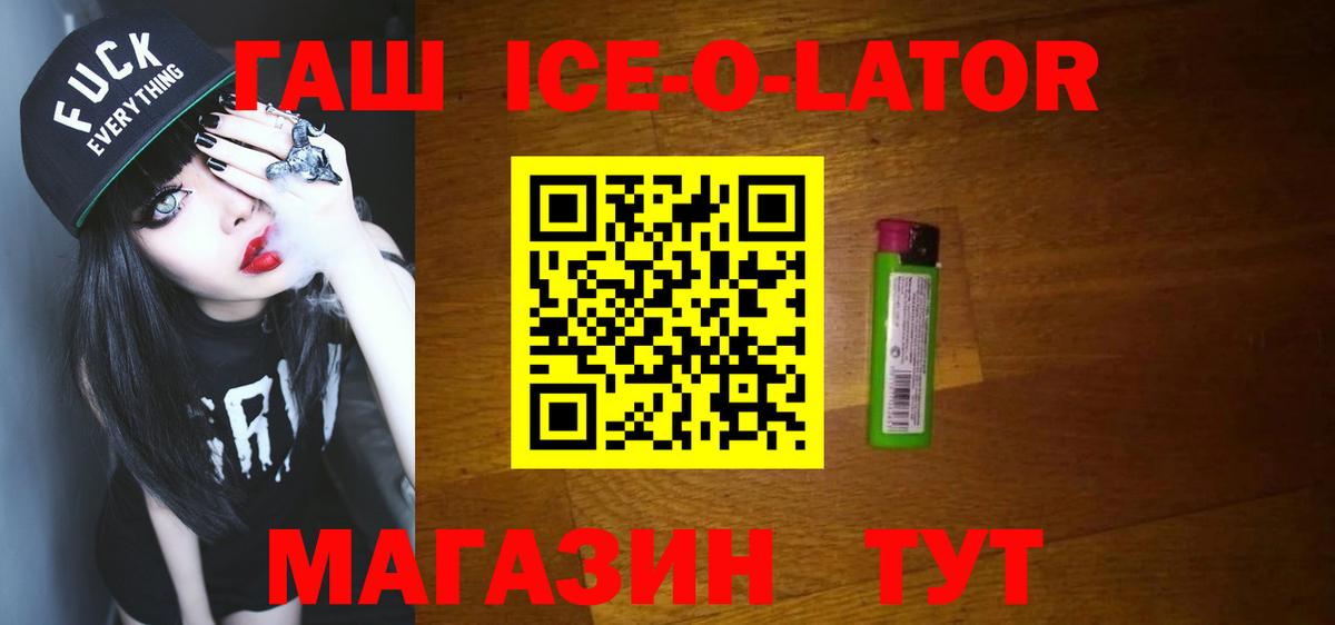 ГАШ Premium  Вход с VPN  Моздок 