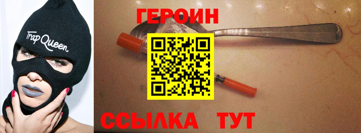 Героин  Вход с VPN  Моздок  Героин хмурый 