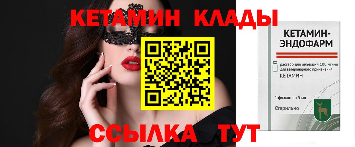 Кетамин VHQ Моздок
