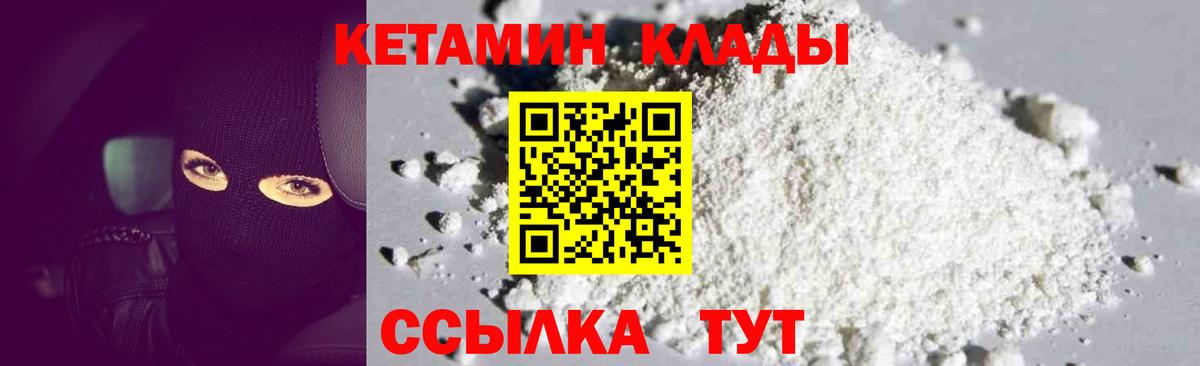 Моздок  гидра зеркало  Вход с VPN  КЕТАМИН VHQ  КЕТАМИН VHQ 