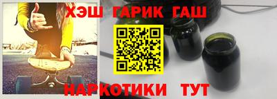 гашишное масло Гусев