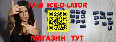 гашишное масло Гусев