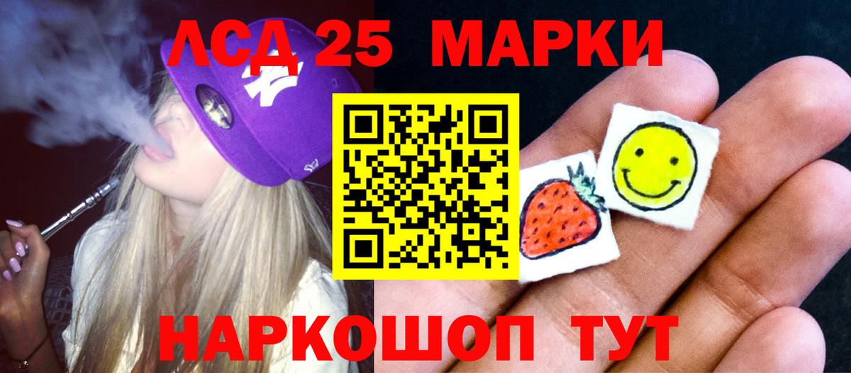 LSD-25 экстази кислота Моздок