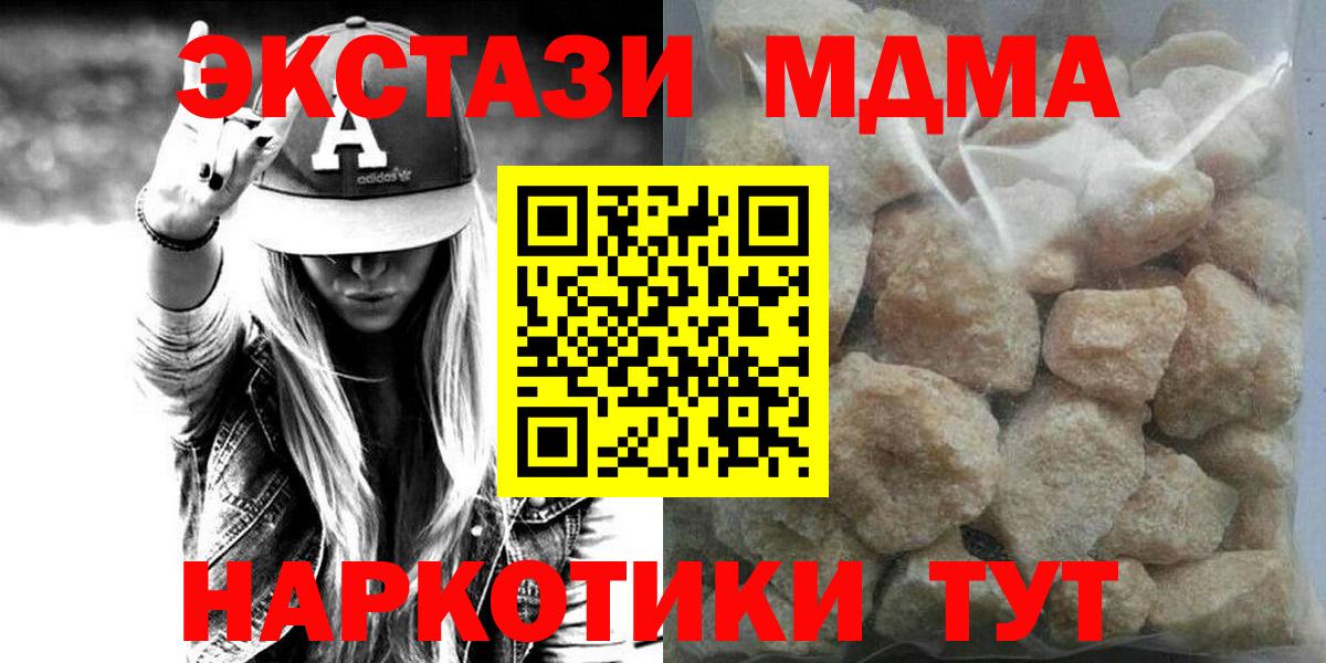 Моздок  МДМА crystal  МДМА кристаллы  Вход с VPN 