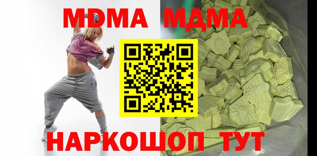 MDMA VHQ Моздок