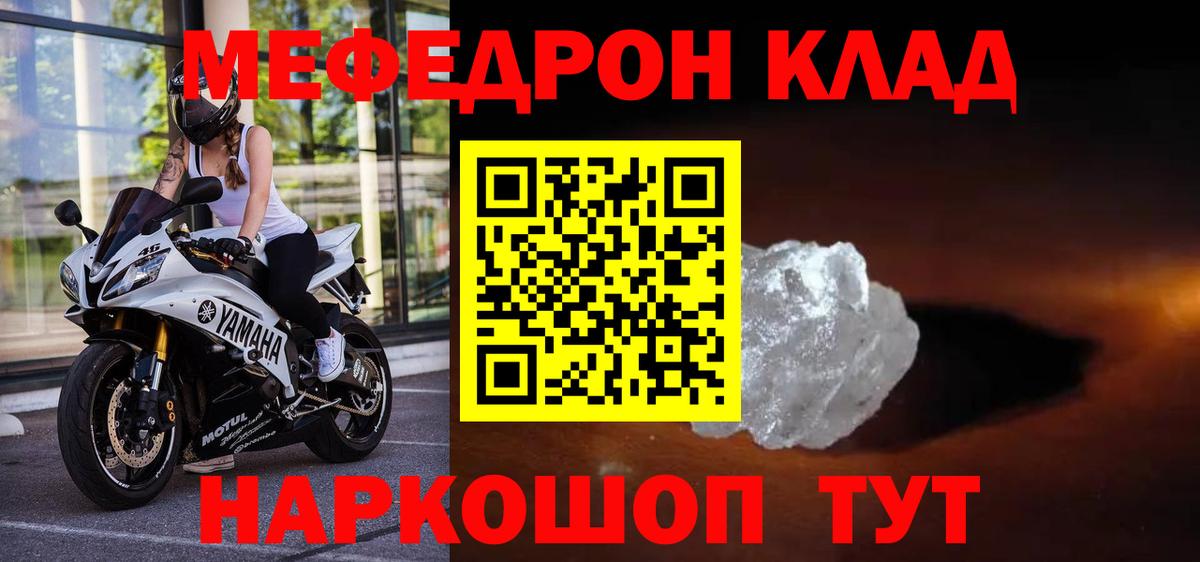 Меф кристаллы Моздок