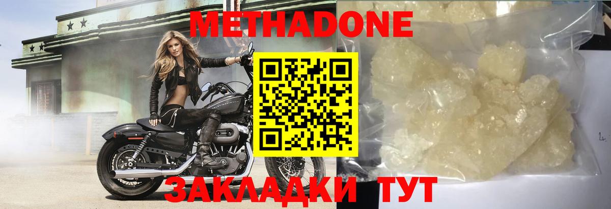 Моздок  Метадон VHQ  blacksprut зеркало  МЕТАДОН VHQ  Вход с VPN 