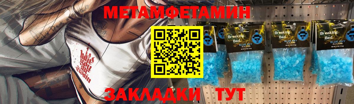 МЕТАМФЕТАМИН пудра  Вход с VPN  Моздок  МЕТАМФЕТАМИН пудра 
