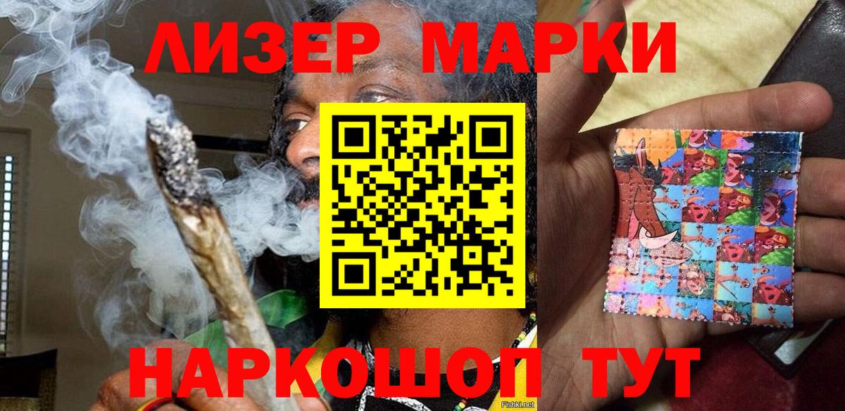 Марки NBOMe 1,8мг Моздок