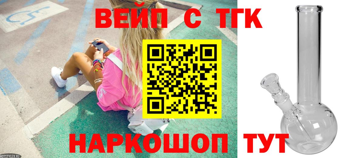 Дистиллят ТГК THC oil  блэк спрут зеркало  ТГК гашишное масло  Моздок  Вход с VPN 